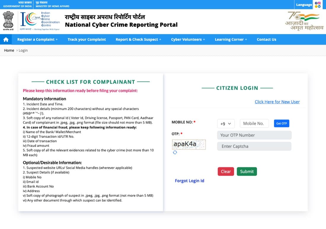Before a word can be typed about the crime, the portal asks for a name, a mobile number and an OTP — and lists a checklist that includes a government identity document under 5 MB and a description of at least 200 characters that must avoid # $ @ ^ * ~ | !